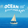 Ocean (ມະຫາສະມຸດ)