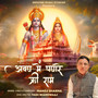 Awadh Mein Padhare Shree Ram