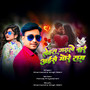 Tohra Gadle Baade Aaise More Ram