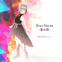 Star Verse -星の詩-