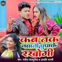 Kab Tak Jawani Chhupake Rakhogi