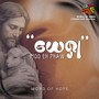 ယေရှု