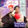 Tomar Mon Buji Palu - Single