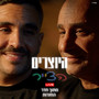 הצייר לייב מתוך חדר החזרות