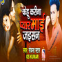 Kehu Karina Payar Mai Jaisan