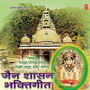 Jain Shasan Bhaktigeet (Jain Stavan)