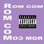 Rom-Com (feat. John Dawson)