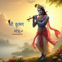 Shri Krishna Mantra