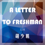 A Letter To Freshman