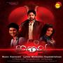 Eecha (Original Motion Picture Soundtrack)