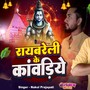 Raibareli Ke Kawadiye