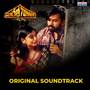 Surabhi 70MM (Original Motion Picture Soundtrack)