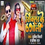 Sixer Ke 6 Goli (Explicit)