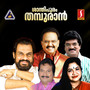 Shanthipuram Thampuran (Original Motion Picture Soundtrack)
