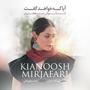 aya ke khahad goft (feat. kianoosh mirjafari)