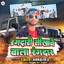Rangdari Sikhawe Wala Rangdar