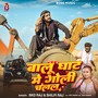 Balu Ghat Me Goli Chalal