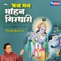 Bhajman Mohan Girdhari (Krishna Song)