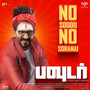 No Soodu No Soranai (From 