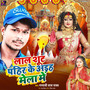 Lal Shut Pahir Ke Aiha Mela Me