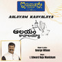 Aalayam Kaavalaya