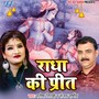 Radha Ki Preet