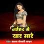 Naihar Me Yar Mare