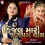 Kinjal Mari Zagmagthay ( Uncha Uncha Bangla )