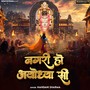 Nagri Ho Ayodhya Si