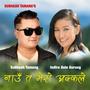 Nau Ta Mero Akkale (feat. Indira Gole Gurung)