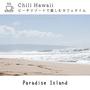 Chill Hawaii: ビーチリゾートで楽しむカフェタイム - Paradise Island