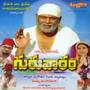 Guruvaram (Original Motion Picture Soundtrack)