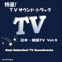 Best Selection ! TV Soundtracks (Japan/Korean) Vol.9