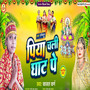 Piya Chali Ghat Pe - Single