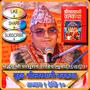 श्रीस्वस्थानी कथा अध्याय १ देखि १० सम्म Swasthani Katha Sosthani BrataKatha