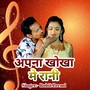 Apna Khokha Me Rani