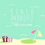 Beach Paradise (비치 파라다이스)