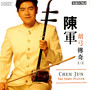 CHEN, Jun - The Erhu Player