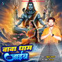 Baba Dham Jaib