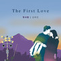 첫사랑 (The First Love)