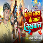 Bholenath Ke Naam Likhawal