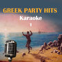 Karaoke - Greek Party Hits, Volume 1