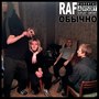 Обычно (Explicit)