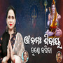 Om Namah Sivaya Tunde Japiba
