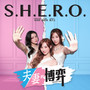 S.H.E.R.O.