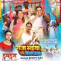 Raja Bhaiya Ke Welcome (From 