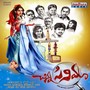 Chinna Cinema (Original Motion Picture Soundtrack)