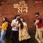 Chuti Chuti Mon - Single