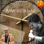 Aami shob jani