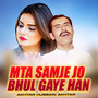 Mta Samje Jo Bhul Gaye Han